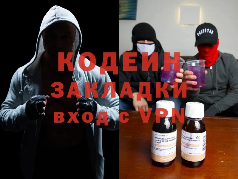 OMG как зайти  Берёзовка  Кодеин Purple Drank 